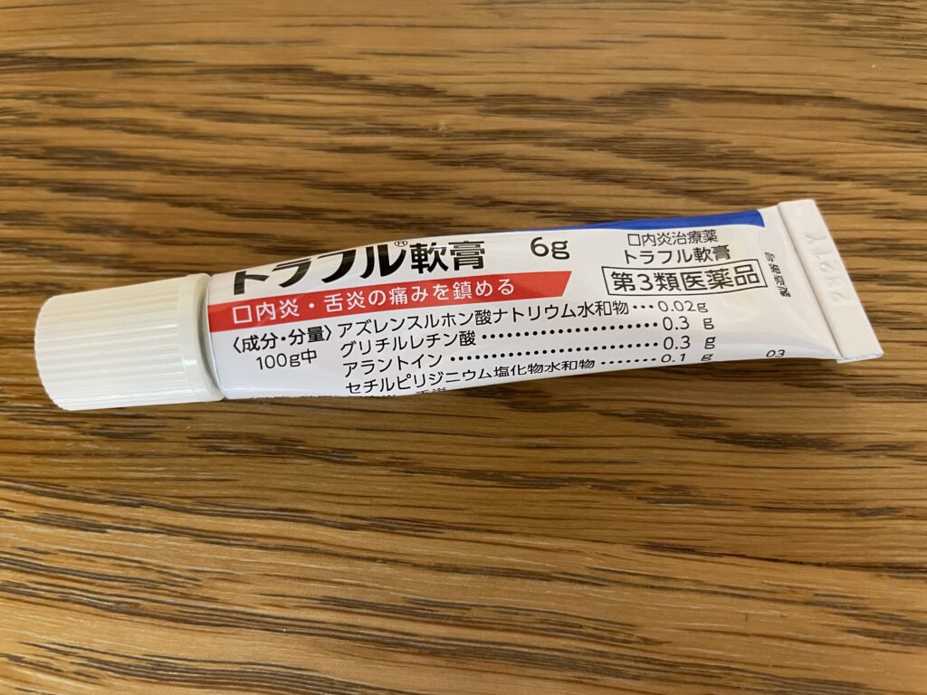 舌の口内炎　トラフル軟膏