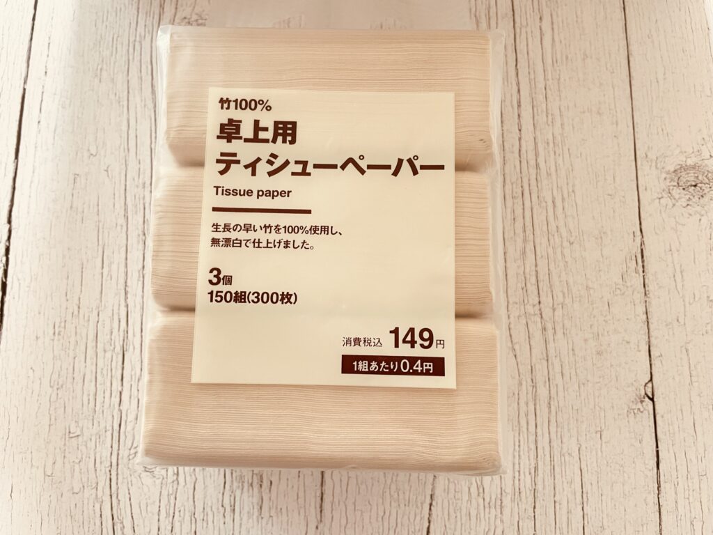 無印用品 ティシュー ティッシュ 防災リュックにも コンパクト