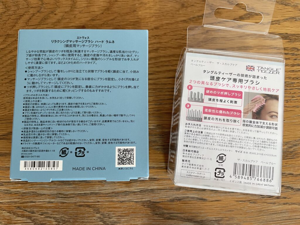 エトヴォス タングルティーザー ETVOS TANGLE TEEZER マッサージブラシ