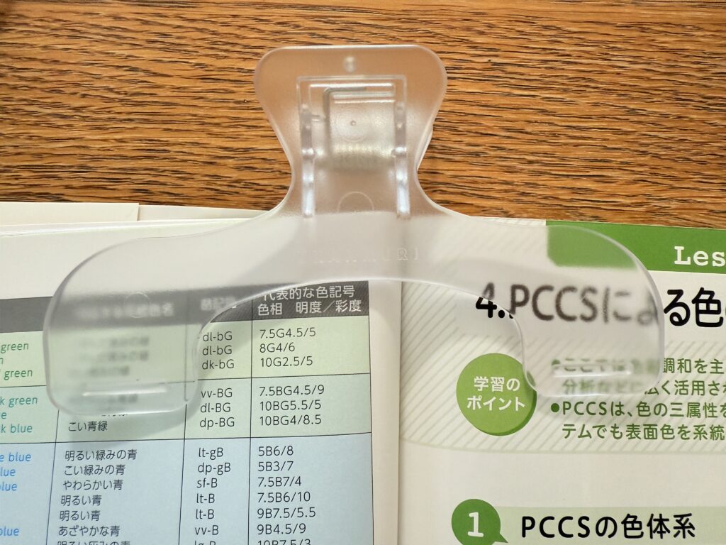 ブッククリップ　うかんむり　サンスター　透明　クリア　