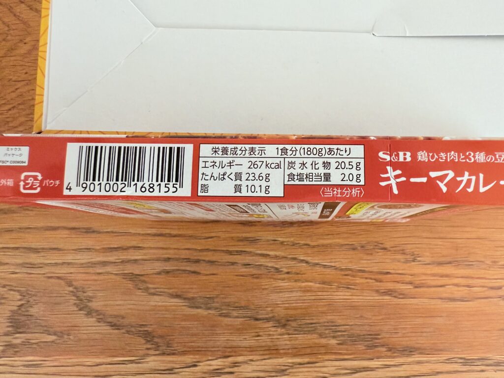 タンパク質　1食分　レトルトカレー　キーマカレー　おいしい